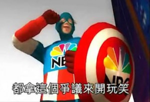 NBC als Captain America