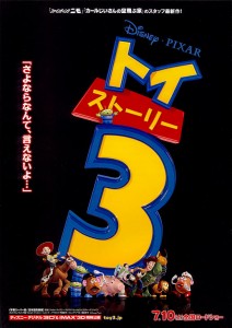 Japanse filmposter voor Toy Story 3